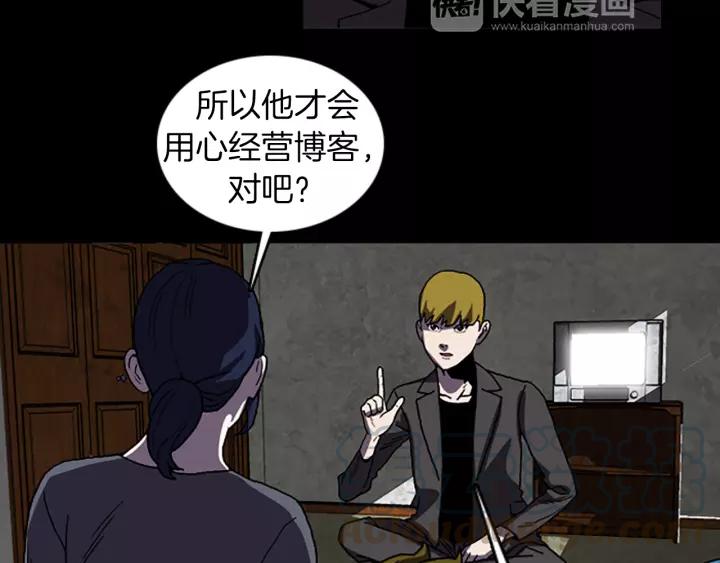 Doom Ch.38 p36