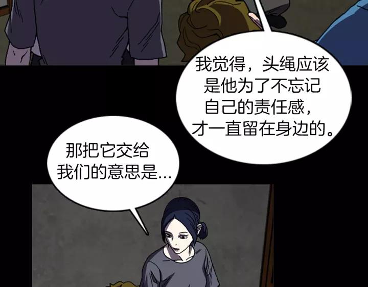 Doom Ch.38 p37