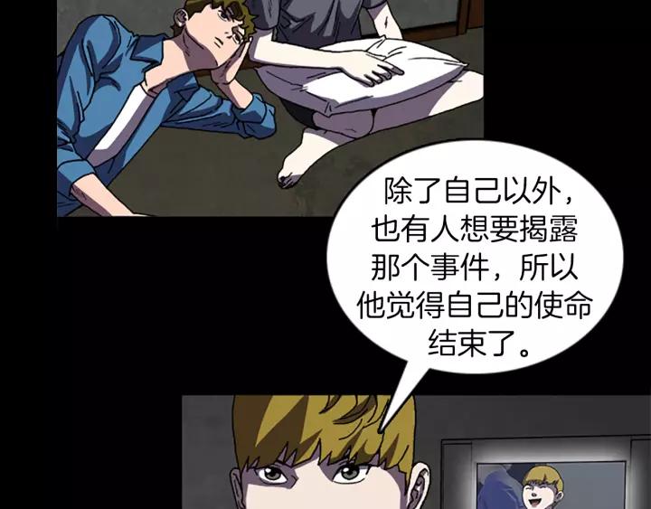 Doom Ch.38 p38