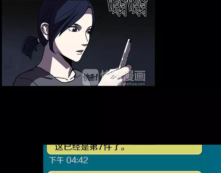 Doom Ch.38 p46