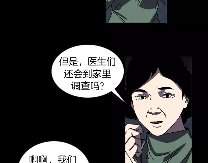 Doom Ch.38 p65