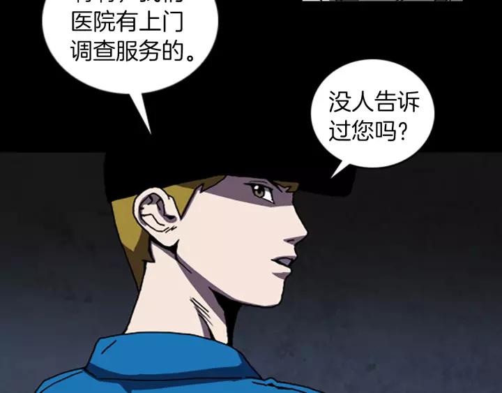 Doom Ch.38 p66