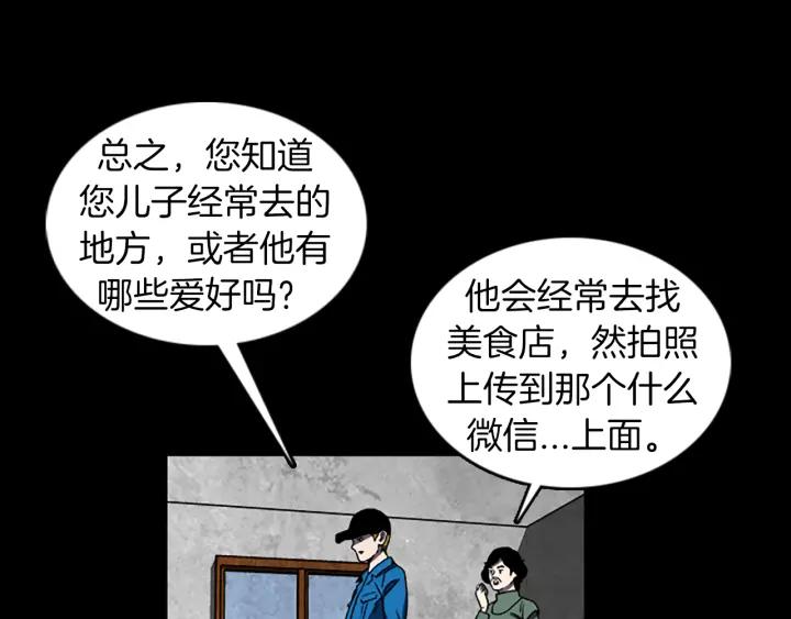 Doom Ch.38 p68