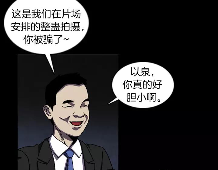 Doom Ch.38 p7