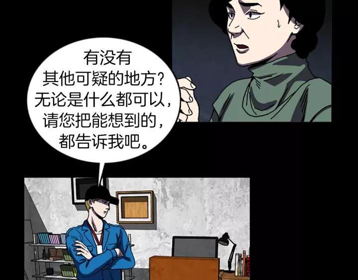 Doom Ch.38 p70
