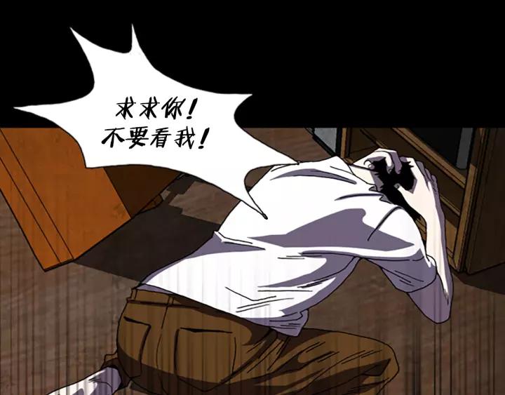 Doom Ch.38 p75
