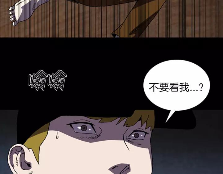 Doom Ch.38 p76