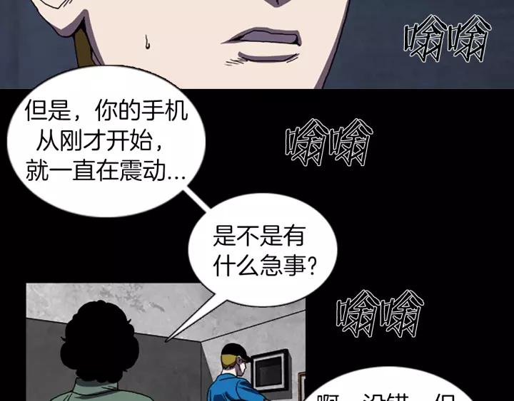 Doom Ch.38 p77