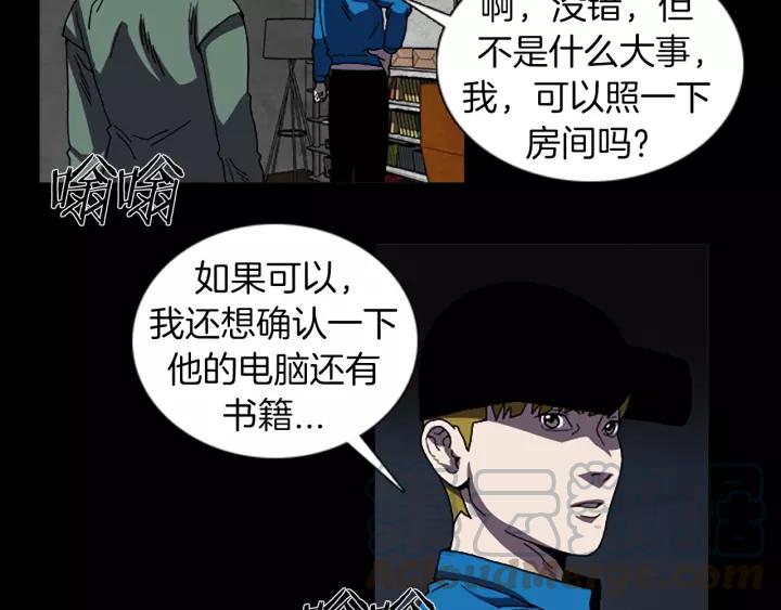 Doom Ch.38 p78