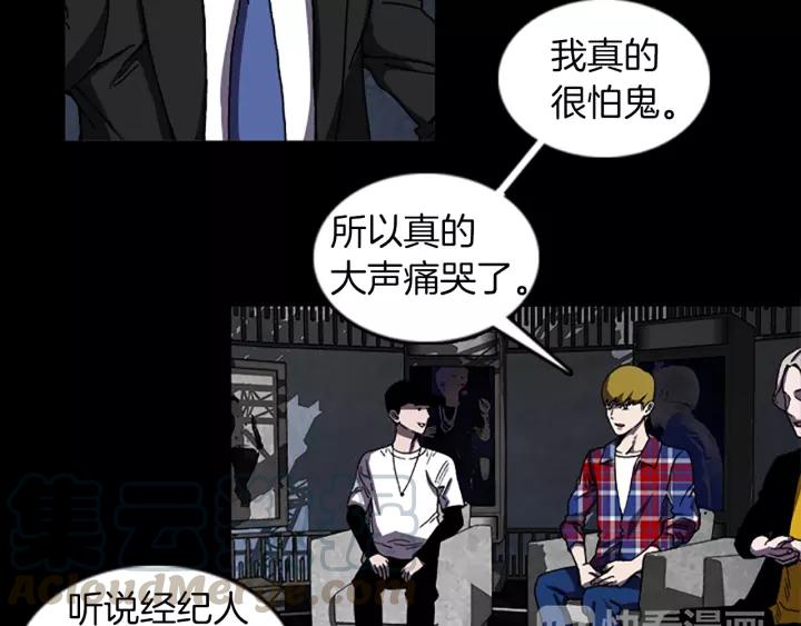 Doom Ch.38 p8