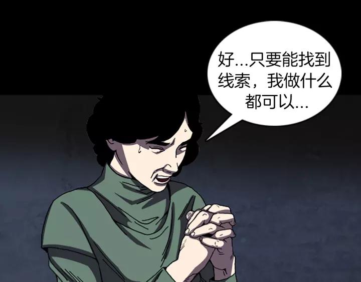 Doom Ch.38 p80