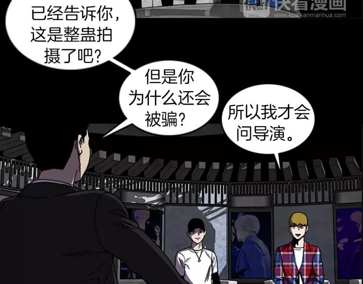 Doom Ch.38 p9