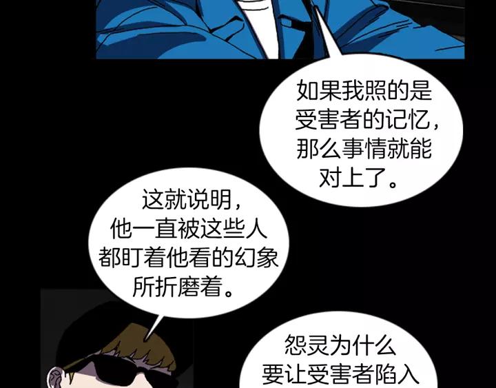 Doom Ch.39 p13