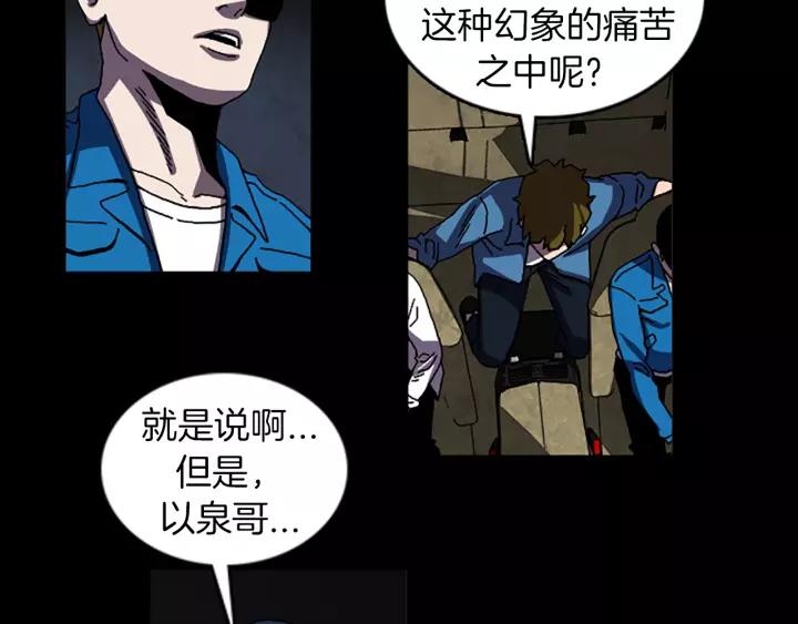 Doom Ch.39 p14