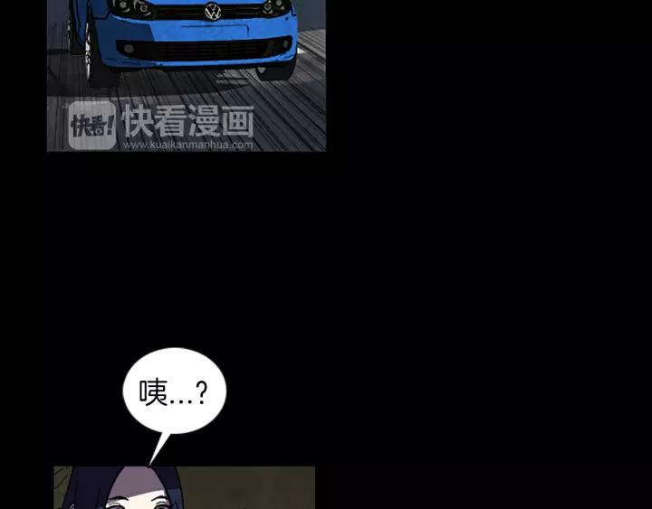 Doom Ch.39 p2