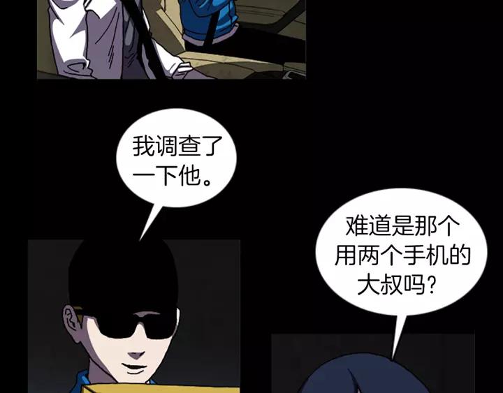 Doom Ch.39 p26
