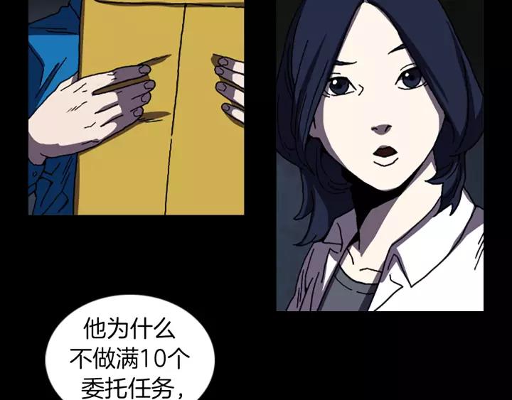 Doom Ch.39 p27