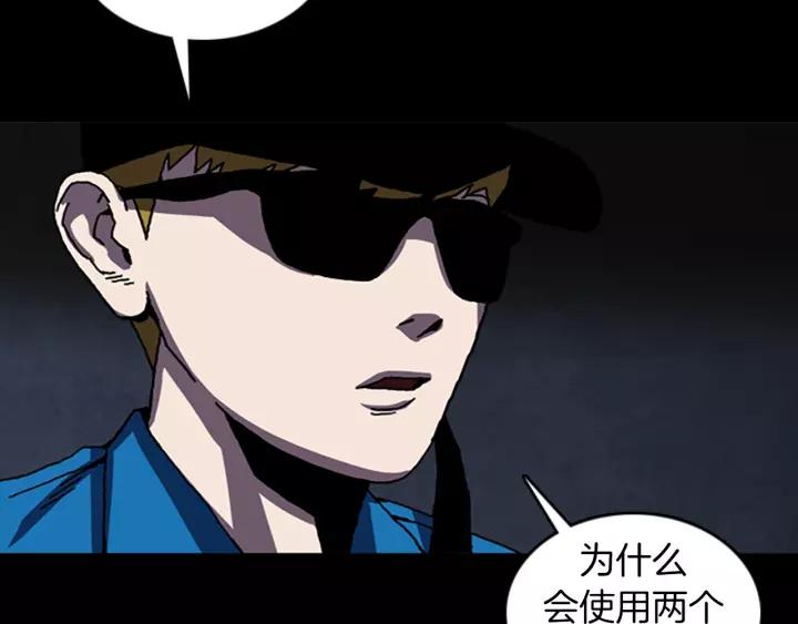 Doom Ch.39 p28