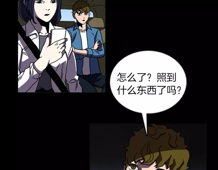 Doom Ch.39 p3