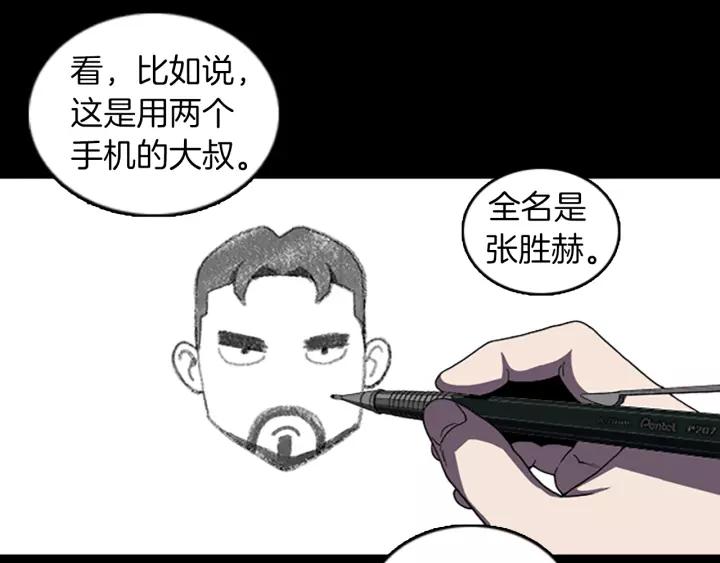Doom Ch.39 p42