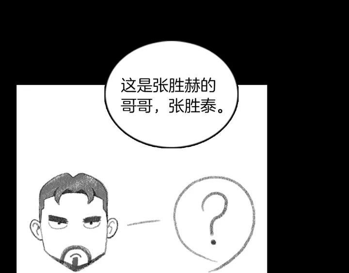 Doom Ch.39 p45