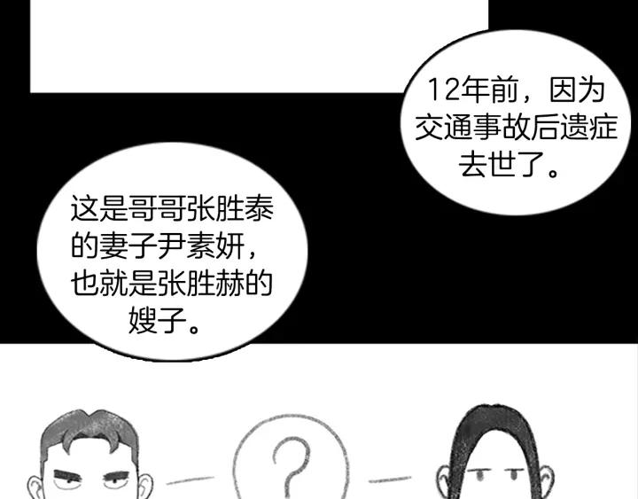 Doom Ch.39 p46