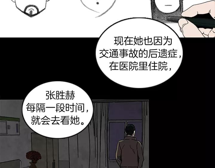 Doom Ch.39 p47
