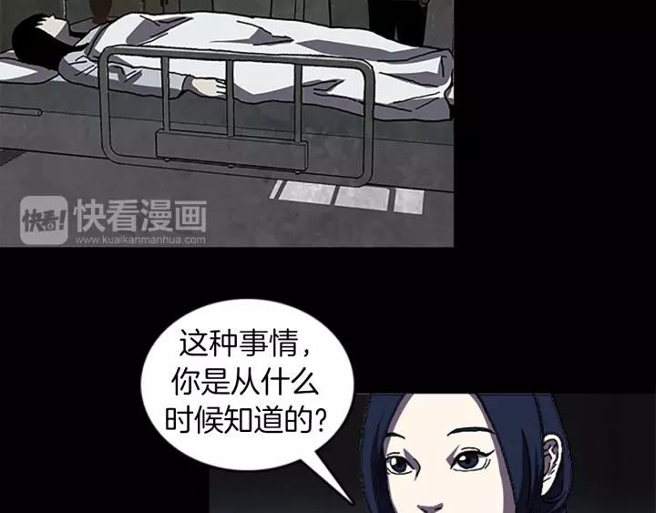 Doom Ch.39 p48