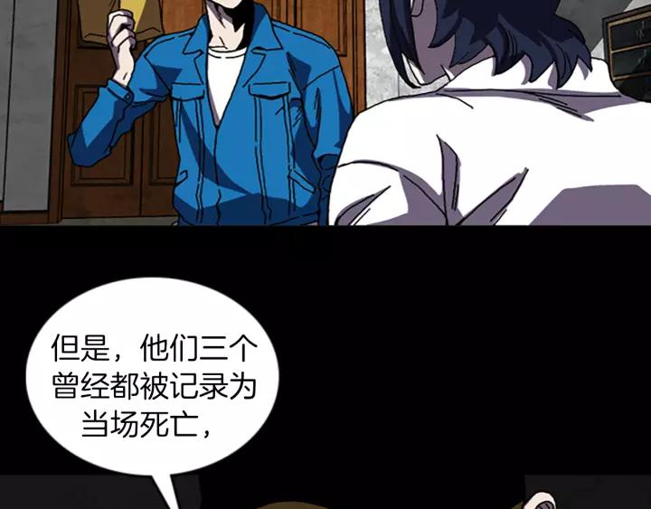 Doom Ch.39 p53