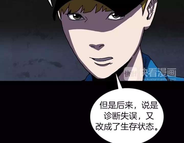 Doom Ch.39 p54