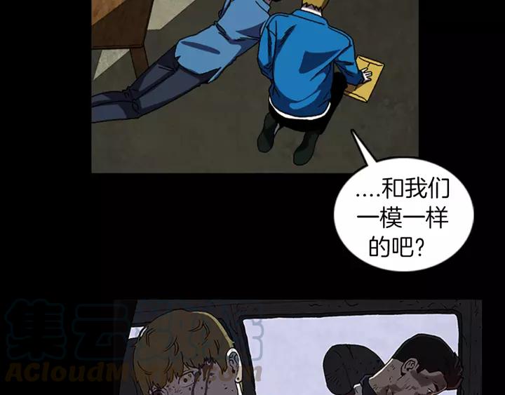Doom Ch.39 p57