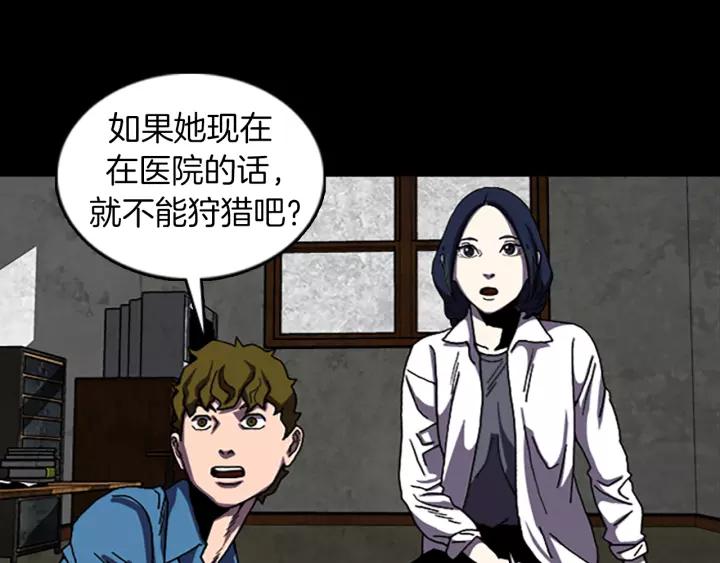Doom Ch.39 p62