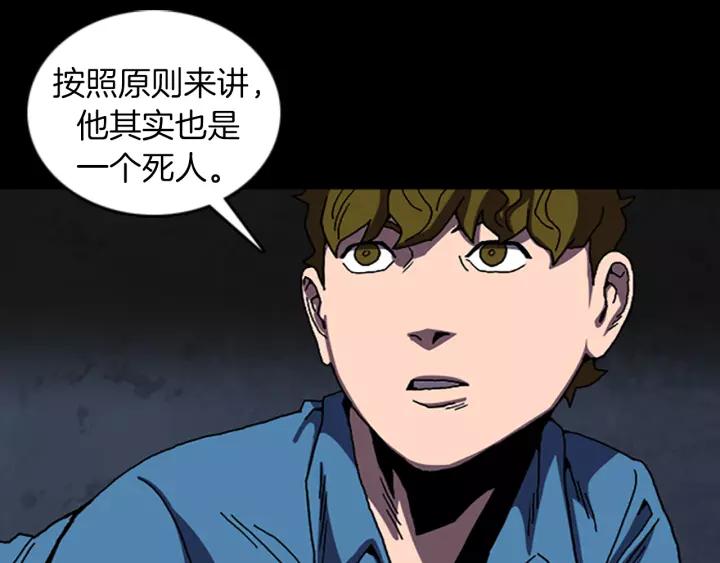 Doom Ch.39 p68