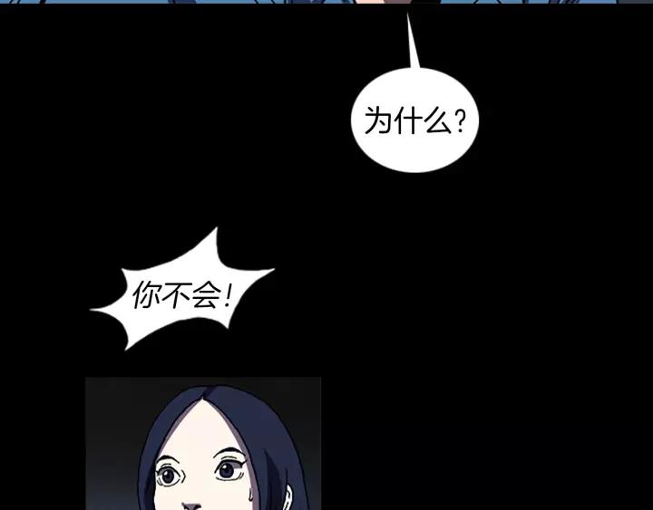 Doom Ch.39 p69
