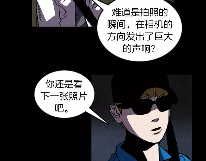 Doom Ch.39 p7