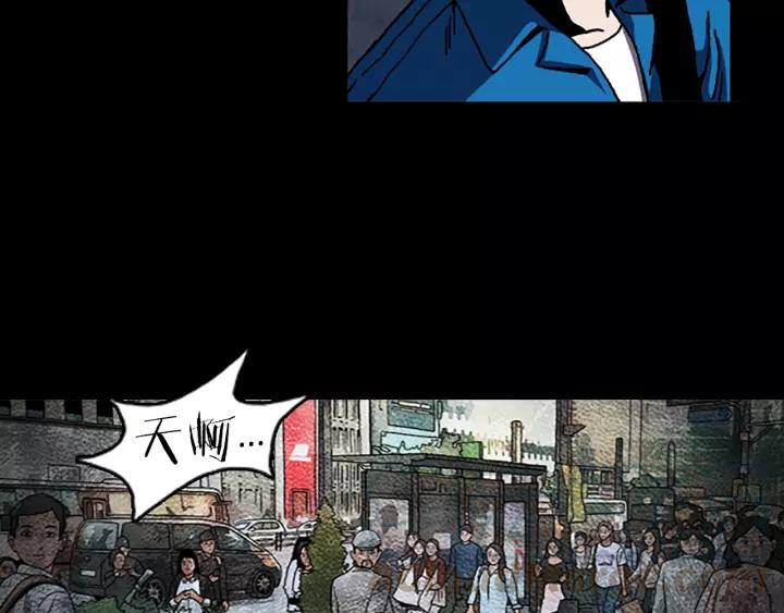Doom Ch.39 p8