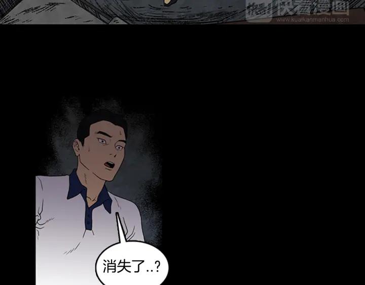 Doom Ch.4 p12