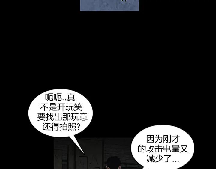 Doom Ch.4 p14