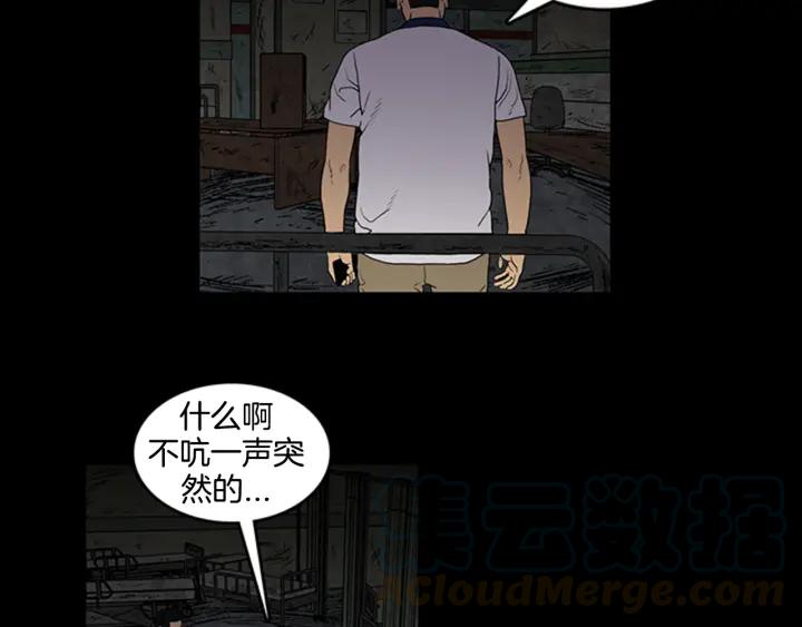 Doom Ch.4 p15