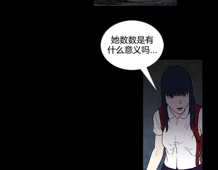 Doom Ch.4 p18