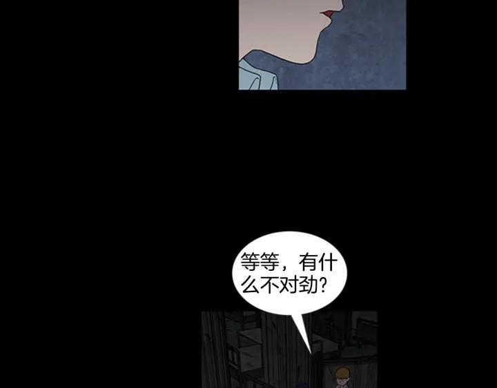 Doom Ch.4 p20