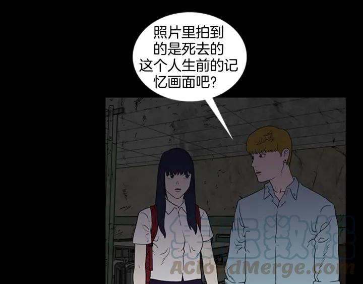 Doom Ch.4 p22