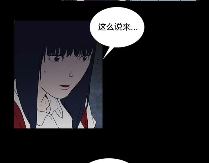 Doom Ch.4 p23