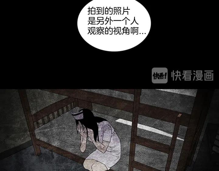 Doom Ch.4 p24