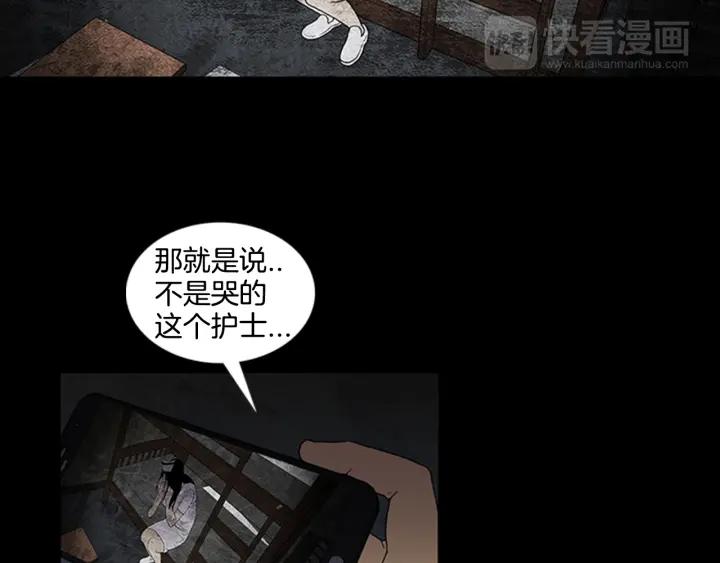 Doom Ch.4 p25
