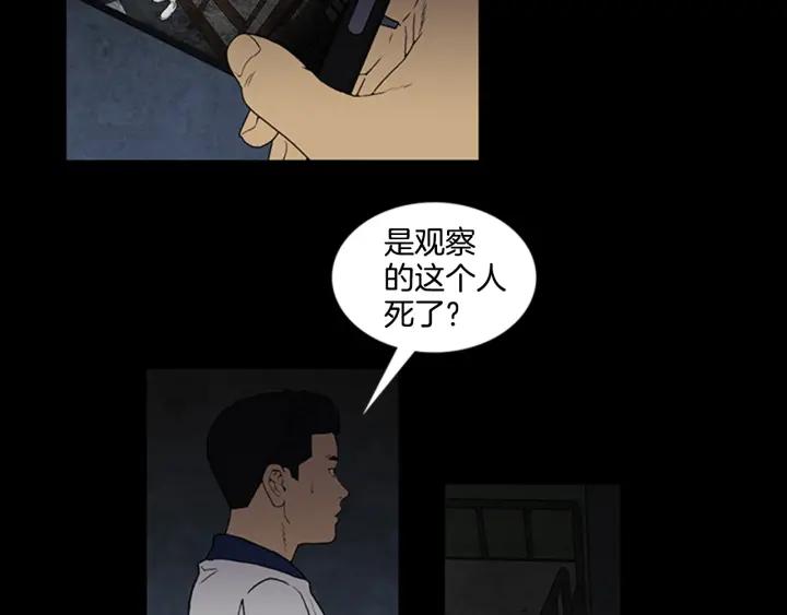 Doom Ch.4 p26