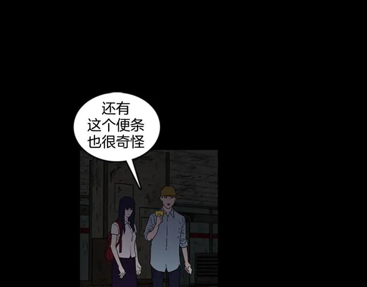 Doom Ch.4 p28