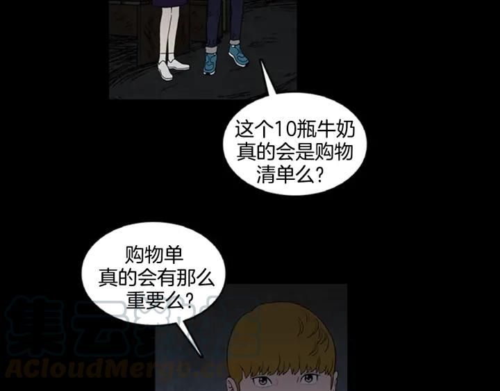Doom Ch.4 p29