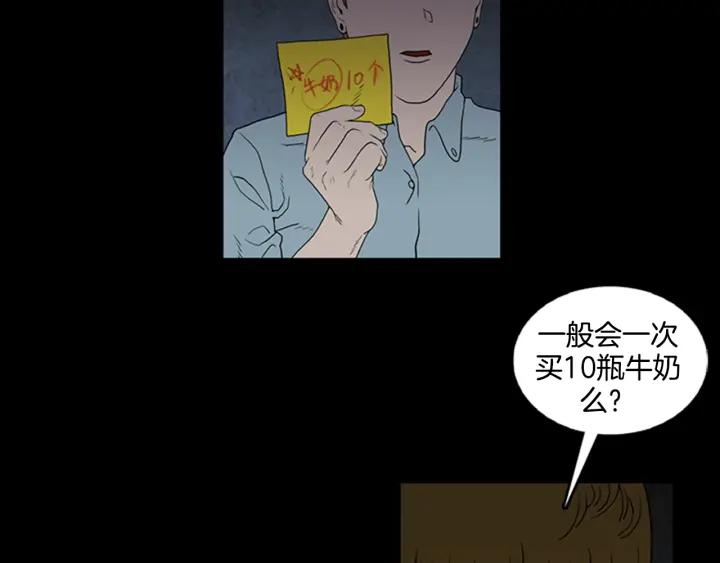Doom Ch.4 p30