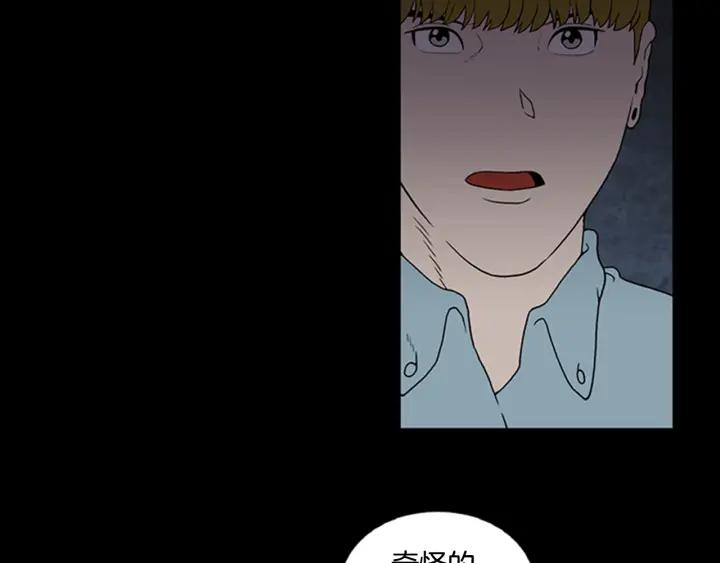 Doom Ch.4 p31